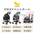 3WAYペットカート ペットカート 犬 カート 犬用カート ペットバギー ペット用カート ドッグカート ワンタッチ 折りたたみ 分離型 小型犬 中型犬 多頭 犬用ベビーカー SHIPOPO