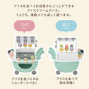 アイス屋さんカート キャスター付き おままごと アイスクリーム カート お店屋さん 木製 食べ物 クリーム アイスキャンディ スクープ セット 小さめ 1人 2人 アイスカート ぼん家具