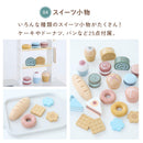 おままごとキッチン お店屋さんごっこ おままごと キッチン おままごとキッチン お店屋さん ケーキ屋さん おもちゃ おもちゃキッチン スイーツ ケーキ ドーナツ クッキー パン 黒板 知育 ぼん家具