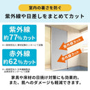 遮熱メッシュシート 遮熱シート 窓 遮熱フィルム 窓ガラス 遮熱 シート 取り付け簡単 uvカット 赤外線 紫外線 日焼け 日差し 日除け 暑さ対策 節電 目隠し 94cm×100cm ぼん家具