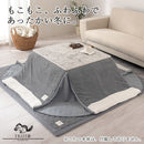 こたつ布団セット〔正方形用〕 こたつセット こたつ布団セット こたつ布団 正方形 おしゃれ 北欧 こたつふとんセット 洗える 省スペース セット 掛け 敷き 2点セット あったか FRUTO