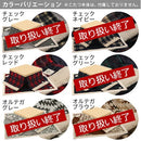 こたつ布団セット〔正方形用〕 こたつセット こたつ布団セット こたつ布団 正方形 おしゃれ 北欧 こたつふとんセット 洗える 省スペース セット 掛け 敷き 2点セット あったか FRUTO