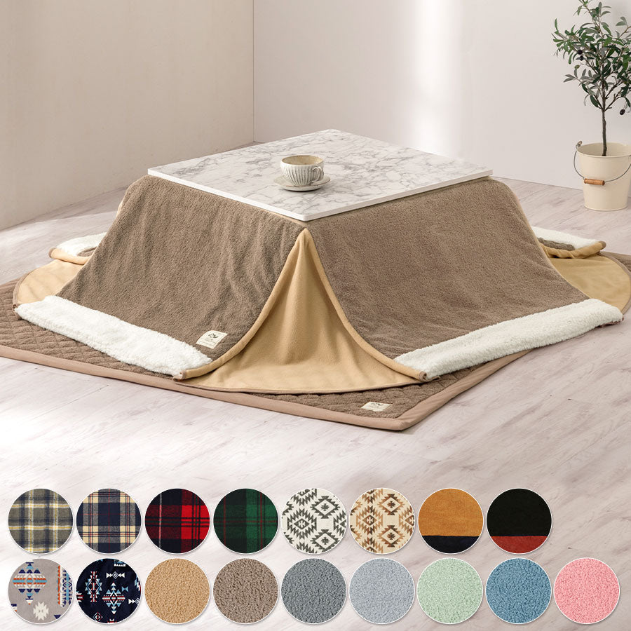 こたつ布団セット 正方形用 こたつ布団 正方形 おしゃれ FRUTO