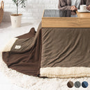 ドレッサーこたつ専用布団 こたつ布団 コタツ布団 長方形 おしゃれ 北欧 掛布団 単品 ドレッサーこたつ専用 洗える 省スペース FRUTO
