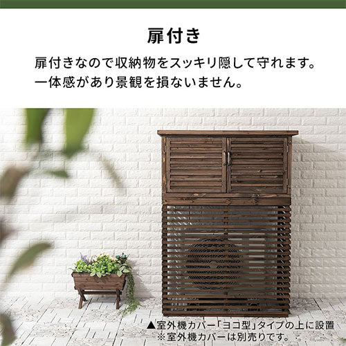 【1,500円OFF】室外機カバー上段収納庫