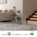 プランタースタンド〔小〕 プランタースタンド 2段 おしゃれ スリム 植木鉢 スタンド 観葉植物 棚 花台 室内 植物棚 脚付き 観葉植物スタンド 玄関 リビング 植物 台 高さ50cm ぼん家具