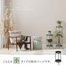 プランタースタンド〔小〕 プランタースタンド 2段 おしゃれ スリム 植木鉢 スタンド 観葉植物 棚 花台 室内 植物棚 脚付き 観葉植物スタンド 玄関 リビング 植物 台 高さ50cm ぼん家具