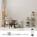 プランタースタンド〔大〕 プランタースタンド 屋外 屋内 観葉植物 ガーデニング 園芸 ベランダ ガーデンラック おしゃれ diy 庭 鉢台 鉢スタンド 植木鉢 花台 飾り シェルフ ぼん家具