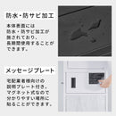 メールBOX付き宅配ボックス 木目 ポスト一体型