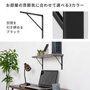 シェルフブラケット Mサイズ〔18×18cm〕 L型 棚受け 2本セット ネジ付き ブラケット 取り付け ウォールシェルフ ラック スチール DIY 壁面収納 ぼん家具