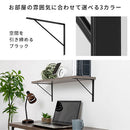シェルフブラケット Lサイズ〔20×25cm〕 棚受け金具 棚受け ブラケット 金具 2個セット ネジ付き 本棚 DIY 棚 壁 取り付け ウォールシェルフ アイアン 風 スチール ラック 棚受金具 パーツ ぼん家具