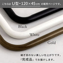 ハンギングバー U型 高さ45×幅120cm ハンガーバー U型 コの字 スチール製 ハンキング 洋服掛け 収納 天井 吊り下げ 室内干し ぼん家具