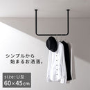 ハンギングバー U型 高さ45×幅60cm ハンガーバー U型 コの字 スチール製 ハンキング 洋服掛け 収納 天井 吊り下げ 室内干し ぼん家具