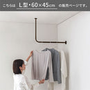 ハンギングバー L型 高さ45×幅60cm ハンガーラック ハンガーバー 吊り下げ アイアンバー 収納 ポールハンガー 物干し 部屋干し おしゃれ スリム 幅60 高さ45 L字 L型 室内干し 天井 壁付け ぼん家具