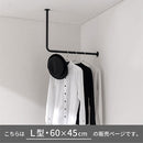 ハンギングバー L型 高さ45×幅60cm ハンガーラック ハンガーバー 吊り下げ アイアンバー 収納 ポールハンガー 物干し 部屋干し おしゃれ スリム 幅60 高さ45 L字 L型 室内干し 天井 壁付け ぼん家具