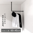 ハンギングバー L型 高さ45×幅60cm ハンガーラック ハンガーバー 吊り下げ アイアンバー 収納 ポールハンガー 物干し 部屋干し おしゃれ スリム 幅60 高さ45 L字 L型 室内干し 天井 壁付け ぼん家具