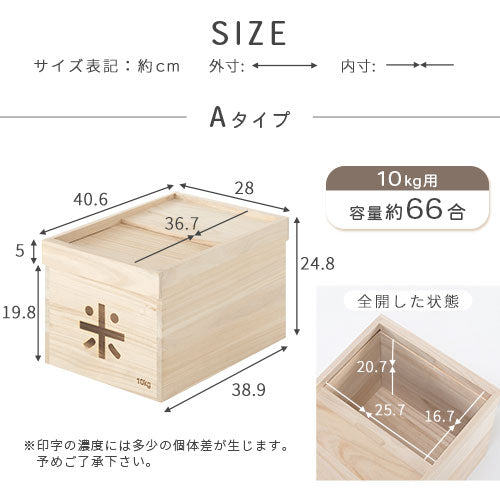 桐製米びつ〔5kg〕