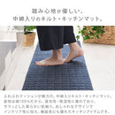 キルトキッチンマット〔45×120cm〕 キッチンマット 120 台所マット ダイニングマット おしゃれ 洗える 拭ける キルトマット ラグ 北欧 滑り止め 厚手 45×120 床暖房対応 FRUTO