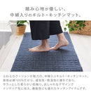 キルトキッチンマット〔60×240cm〕 キッチンマット 240 台所マット ダイニングマット おしゃれ 洗える 拭ける キルトマット ラグ 北欧 滑り止め 厚手 60×240 床暖房対応 FRUTO