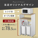 ゴミ箱上ラック ゴミ箱上ラック 可動棚 レンジ台 キッチン 収納 ロータイプ 木目調 ぼん家具