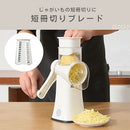 回転式マルチスライサー スライサー 回転 スライサーセット 野菜カッター スライスカッター キッチンスライサー 細切り 薄切り 波形カット おろし器 滑り止め 多機能 時短 cloclo