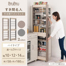 ワゴンラック ハイタイプ〔幅10~14cm〕 隙間収納ラック ハイタイプ ワゴン 可動棚 韓国インテリア グレージュ PUTUPUTU