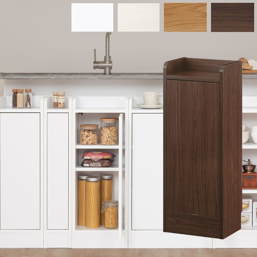 カウンター下収納 扉付きタイプ 幅15～19cm キッチン収納 おしゃれ