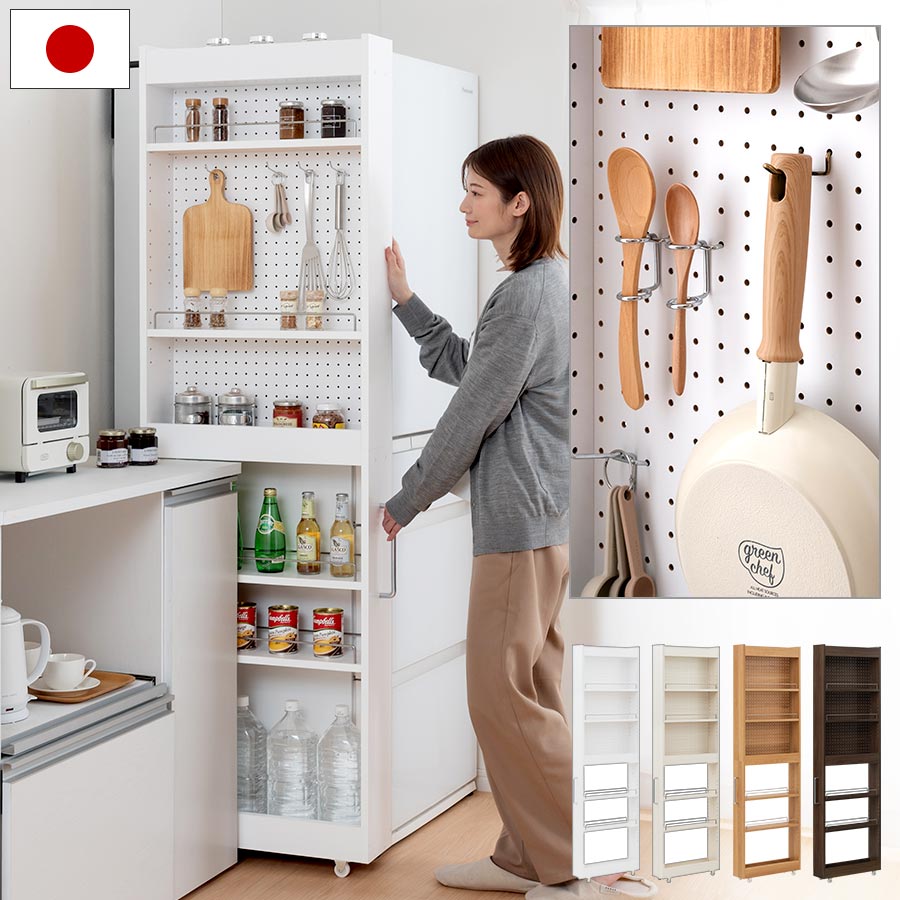ゲキカグ隙間収納 キッチンラック スリム ぼん家具 すき間収納ワゴン 有孔ボード付き おしゃれ 収納家具