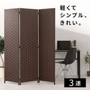 パーテーション〔3連〕 パーテーション おしゃれ 衝立 パーティション 間仕切り 3連 折りたたみ 北欧 軽量 部屋 仕切り 自立 オフィス 自宅 目隠し 簡易 個室 ぼん家具