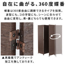 パーテーション〔4連〕 高さ174cm 重さ約5Kg 軽量で楽々移動 オフィス 間仕切り 目隠し 玄関 衝立 持ち運び 可動式 自立   ぼん家具