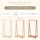 木製ハンガーラック〔幅100cm〕 木製ハンガーラック 天然木 棚付き 折りたたみ 衣類 収納 シンプル ロング コート ぼん家具