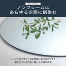 ウォールミラー〔楕円型〕 鏡 壁掛け ウォールミラー 丸 ノンフレーム 姿見 飛散防止 オーバルミラー 約 幅70 55 玄関鏡 フレームレス 化粧 鏡台 韓国風 丸形ミラー 楕円形 ぼん家具