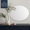 ウォールミラー〔楕円型〕 鏡 壁掛け ウォールミラー 丸 ノンフレーム 姿見 飛散防止 オーバルミラー 約 幅70 55 玄関鏡 フレームレス 化粧 鏡台 韓国風 丸形ミラー 楕円形 ぼん家具