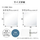 アクリルミラー〔4枚セット〕 割れない鏡 姿見 全身鏡 ウォールミラー アクリルミラー 約 30×30cm 四角 4枚セット おしゃれ 貼る鏡 壁 穴あけ不要 粘着シール付き 軽量 ぼん家具