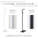 ポールハンガー コートハンガー ポールハンガー ハンガーラック スリム コート掛け 玄関 ハンガーポール コートスタンド 洋服掛け スタンド 立て掛け 2WAY フック付き ぼん家具