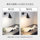 ブラケットライト 1灯 角度調整 ブラケットライト スチール 角度調節 ウォールランプ 壁掛けライト ウォールライト 内玄関 廊下 洗面所 階段 寝室 トイレ ライト 照明 Bilc ビルク ぼん家具