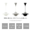 ペンダントライト 1灯 LED専用 ペンダントライト 1灯 LED 照明 北欧 おしゃれ 吊り下げ灯 シェード 傘 レイヤード 食卓 キッチン 寝室 リビング ダイニング インテリア ぼん家具