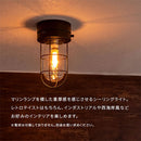 シーリングライト 1灯 マリンライト シーリングライト LED おしゃれ 照明器具 天井照明 ガラス マリンランプ レトロ 北欧 スチール 口金 e17 2畳 3畳 トイレ 寝室 玄関 ぼん家具