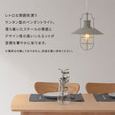 ペンダントライト 1灯 マリンライト ペンダントライト 照明器具 LED おしゃれ 天井照明 吊り下げ照明 レトロ 口金 e26 マリンランプ 北欧 ランタン型 アンティーク 白 黒 ぼん家具