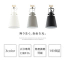 シーリングライト 1灯 スポットライト スポットライト LED シーリングライト おしゃれ ダクトレール 照明 天井照明 口金 e26 角度調整 リビング キッチン 寝室 廊下 玄関 Bilc ビルク ぼん家具