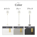 フロアライト ファブリックシェード フロアライト おしゃれ 間接照明 スタンドライト LED 照明器具 フロアランプ 床置き スリム 北欧 口金 e26 布 シェード 寝室 noji ノジー ぼん家具