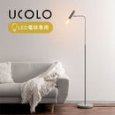 フロアライト 角度調整 フロアライト 間接照明 おしゃれ フロアスタンド LED スタンドライト フロアランプ 北欧 照明 ルームライト e26 リビング 寝室 UCOLO ユコロ ぼん家具
