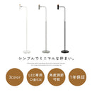 フロアライト 角度調整 フロアライト 間接照明 おしゃれ フロアスタンド LED スタンドライト フロアランプ 北欧 照明 ルームライト e26 リビング 寝室 UCOLO ユコロ ぼん家具