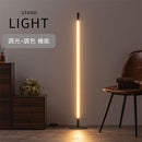 フロアライト スティック型 フロアライト 調光 調色 電球色 昼白色 間接照明 リモコン バーライト フロアランプ スタンドライト 照明 フットスイッチ タイマーオフ機能 スリム ぼん家具
