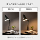 デスクライト 2way クランプタイプ スタンドライト ライト アームライト 電気スタンド おしゃれ 角度調節 ベース クランプ 2way 入切スイッチ リビング 寝室 読書灯 北欧 コンセント式 ぼん家具