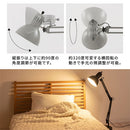 デスクライト 2way クランプタイプ スタンドライト ライト アームライト 電気スタンド おしゃれ 角度調節 ベース クランプ 2way 入切スイッチ リビング 寝室 読書灯 北欧 コンセント式 ぼん家具