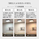 シーリングライト LED一体型 フラットタイプ 四角 シーリングライト led 4.5畳 2140lm 四角 薄型 木目調 調光 調色 常夜灯 リモコン付 リビング 和室 LEDシーリングライト 天井照明 フラット おしゃれ ぼん家具