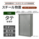 物置〔縦仕切り〕 屋外収納庫 スチール物置 大型 屋外 物置 おしゃれ スチール 倉庫 鍵付き 庭 屋外収納 大容量 棚 ベランダ 収納 防水 トランク ボックス 防塵 DIY ぼん家具