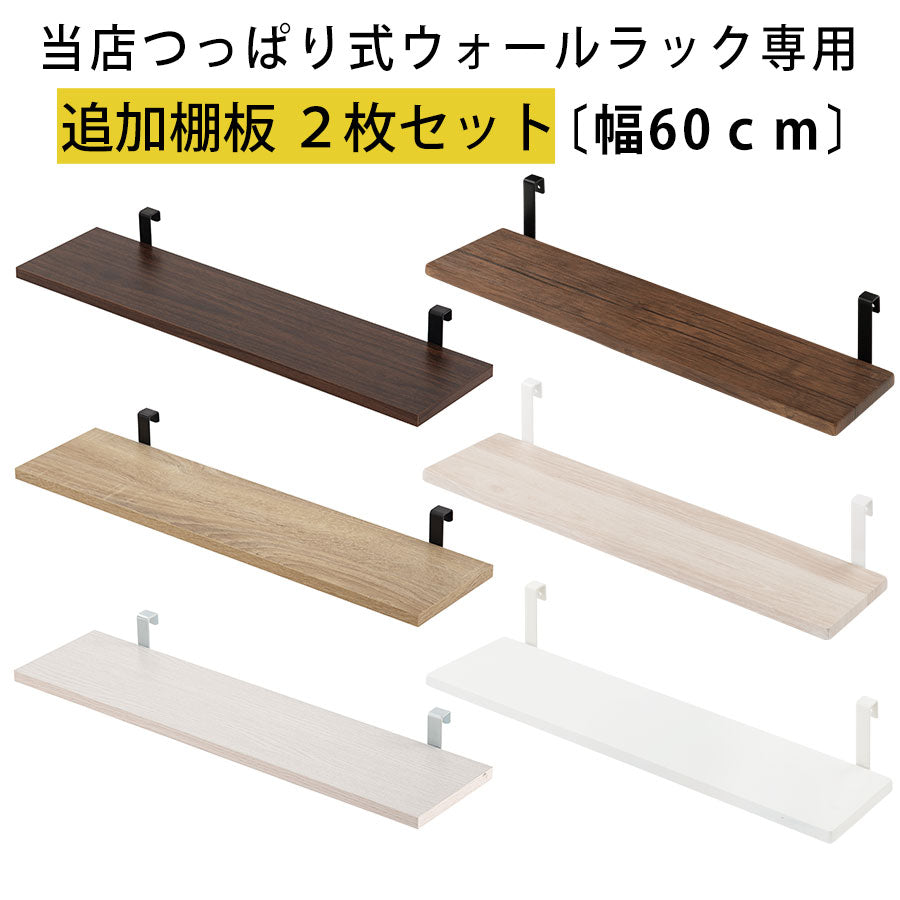 Amazon｜ぼん家具 突っ張り 壁面 収納 幅60cm 薄 シェルフ ディスプレイ つっぱり式ウォールラック キャメロット ダークブラウン×ブラック｜ つっぱり棒・つっぱり棚 オンライン通販