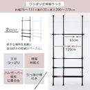 つっぱり式ラック ランドリーラック 突っ張り 約幅75~130cm ワイドサイズ 洗濯機ラック 収納 棚 おしゃれ ハンガー 伸縮 隙間 縦型 洗濯機上 省スペース 引っ掛け棒付 ぼん家具